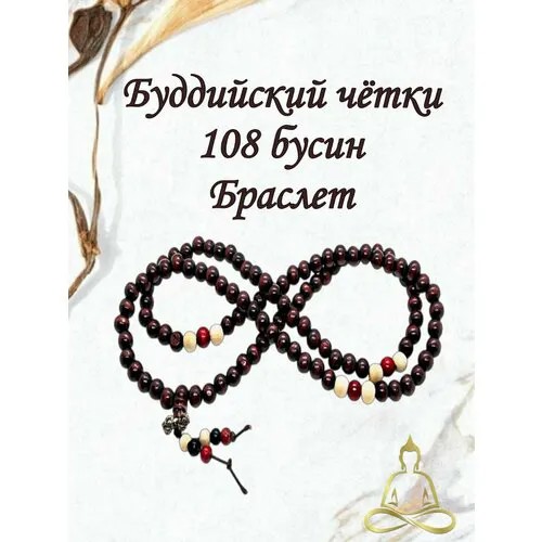 Браслет, размер 35 см, диаметр 8 см, бордовый