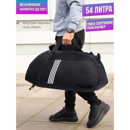 Сумка спортивная heavenly bags, 54 л, 30х28х65 см, ручная кладь, белый, черный