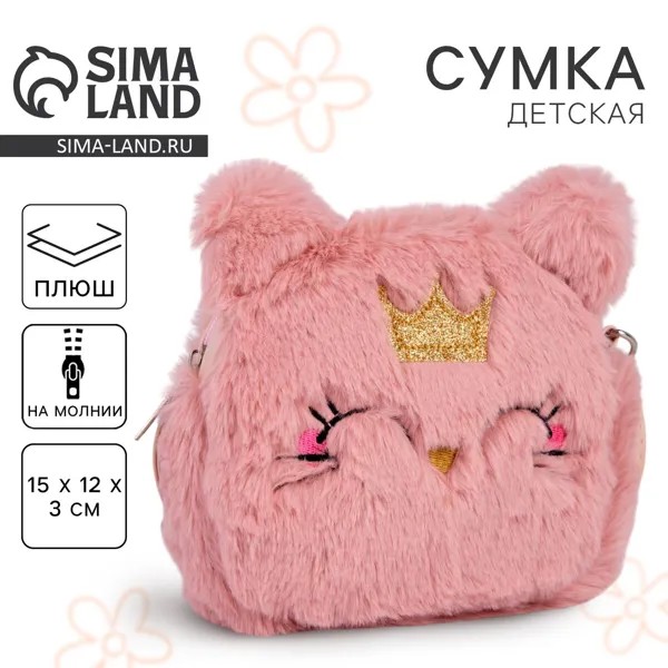 Сумка детская для девочки меховая