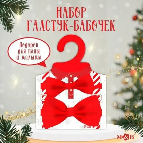 Бабочка Mum&Baby, красный