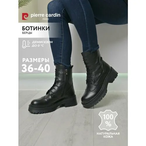 Ботинки Pierre Cardin, размер 37, черный