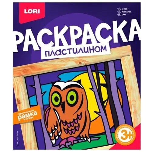 Пластилин LORI Раскраска пластилином - Сова (Пк-044)
