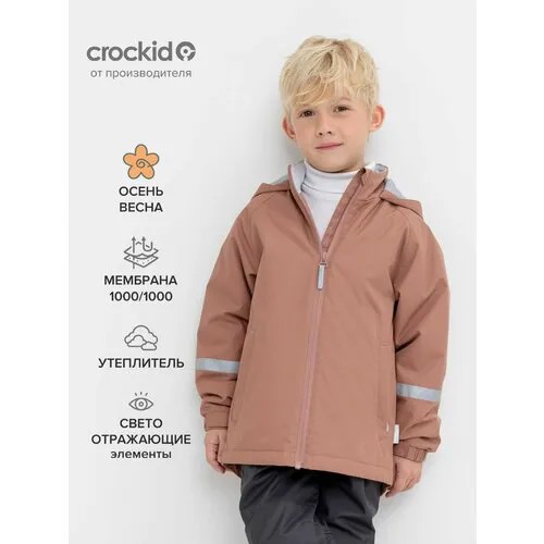 Куртка crockid ВК 30136/2 ГР, размер 122-128/64/60, бежевый