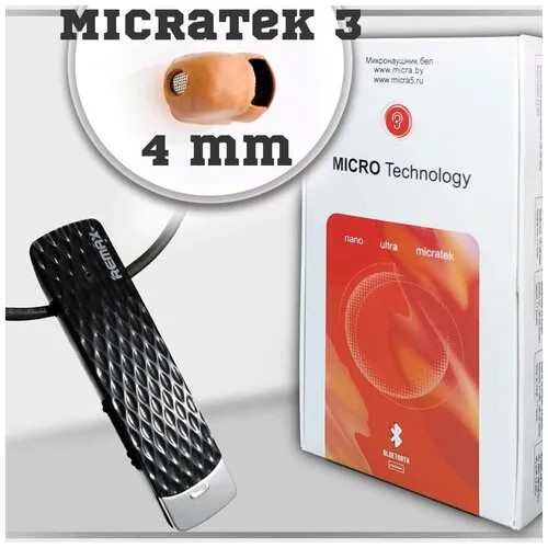 Микронаушник 4mm MicraTEK3 с гарнитурой Bluetooth Remax