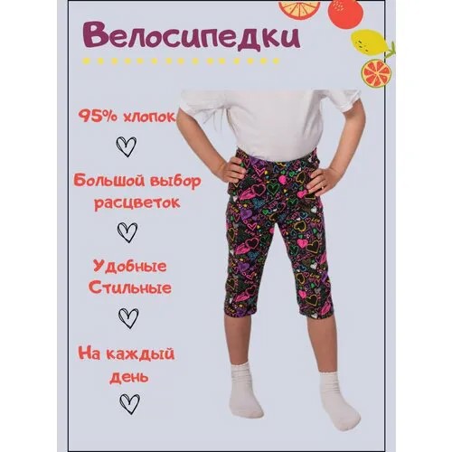 Брюки Дети в цвете, размер 34-122, черный/розовый