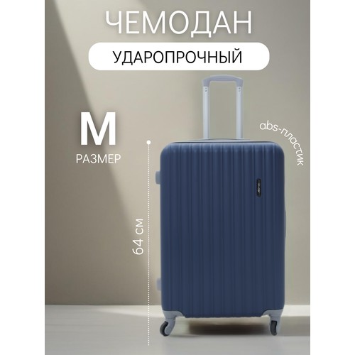 Чемодан LandLife, 62 л, размер M, синий
