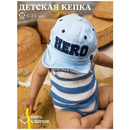 Кепка детская бейсболка летняя для новорожденного для малыша