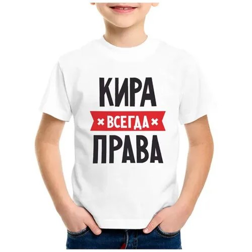 Футболка CoolPodarok, размер 24, белый