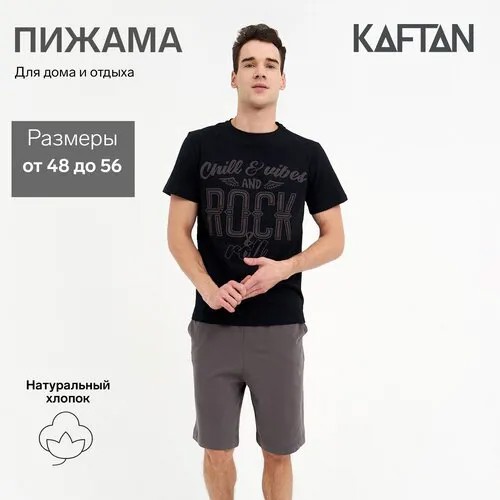 Пижама мужская KAFTAN 