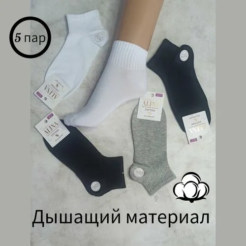 Носки Alina, 5 пар, размер 37-42, белый, серый, черный