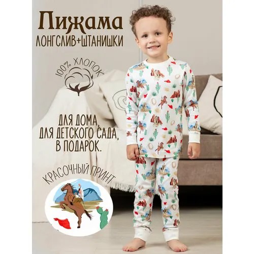Пижама  KuperKids, размер 98-104, голубой, зеленый