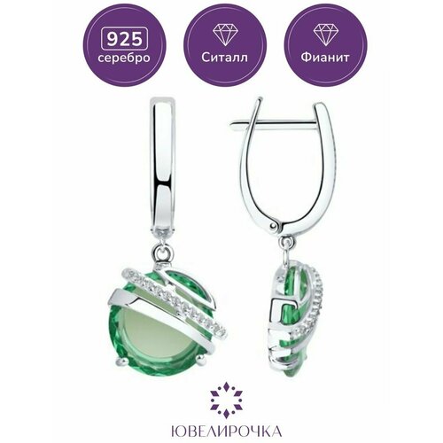 Серьги с подвесками UVI Ювелирочка, серебро, 925 проба, родирование, ситалл, фианит, серебряный