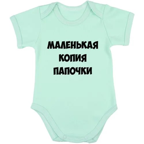 Боди Наши Ляляши, размер 68, бирюзовый