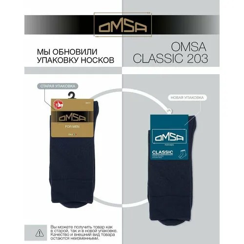 Носки Omsa, 30 пар, размер 45-47 (29-31), мультиколор