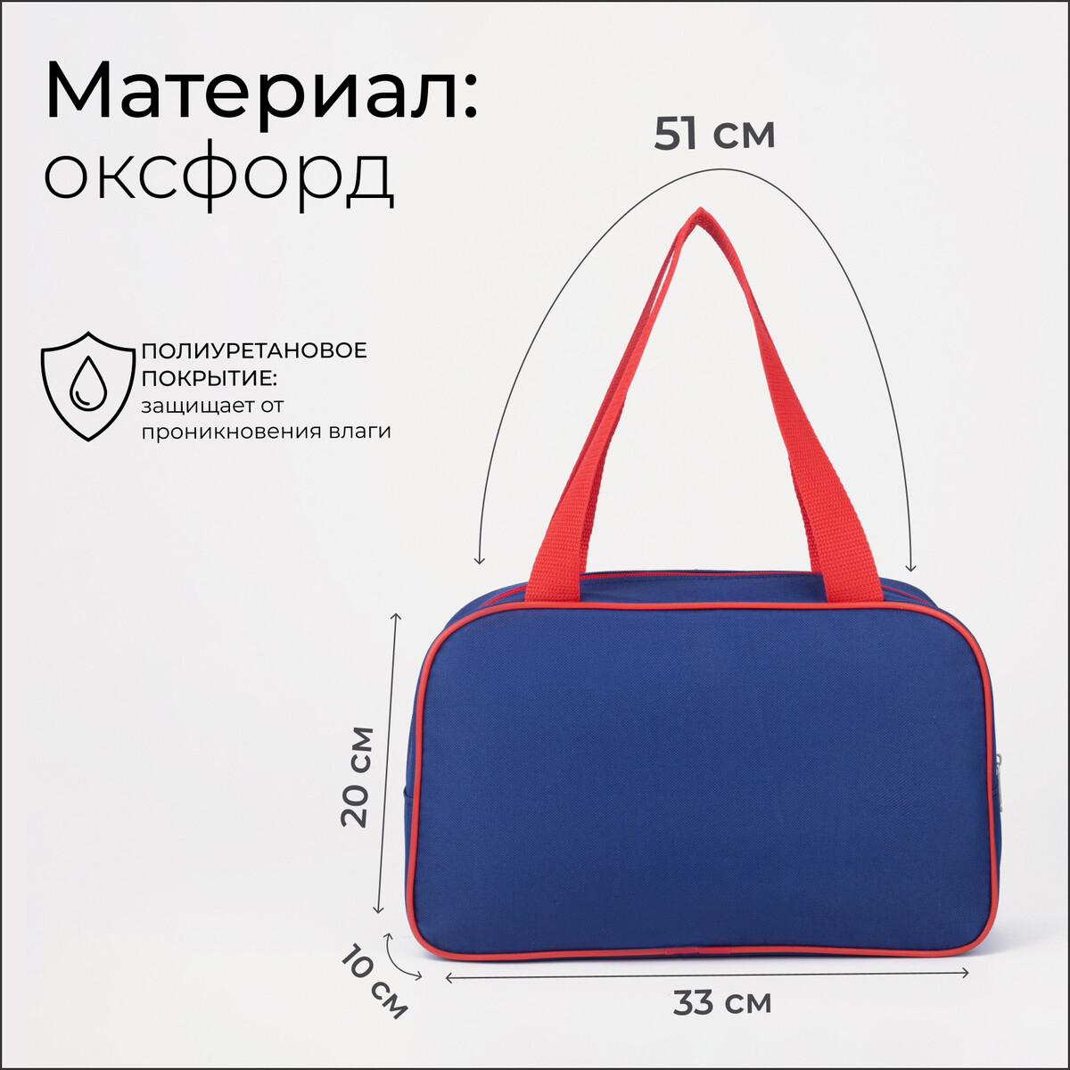 Сумка для обуви на молнии textura, наружный карман, цвет синий/красный