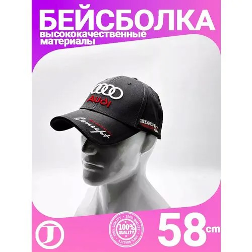 Бейсболка Audi, размер 56-58, серый
