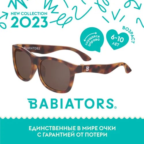 Детские солнцезащитные очки Babiators Navigator Классный синий (6+ лет) с мягким чехлом