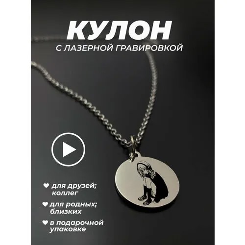 Колье