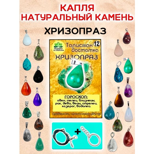 Колье ОптимаБизнес