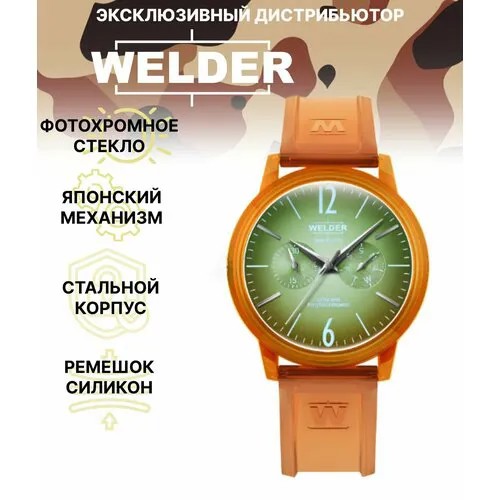 Наручные часы Welder, оранжевый