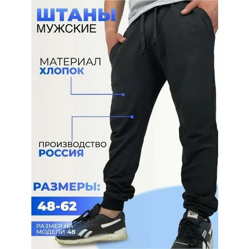 Бриджи спортивные FORLIKE, размер 54, черный