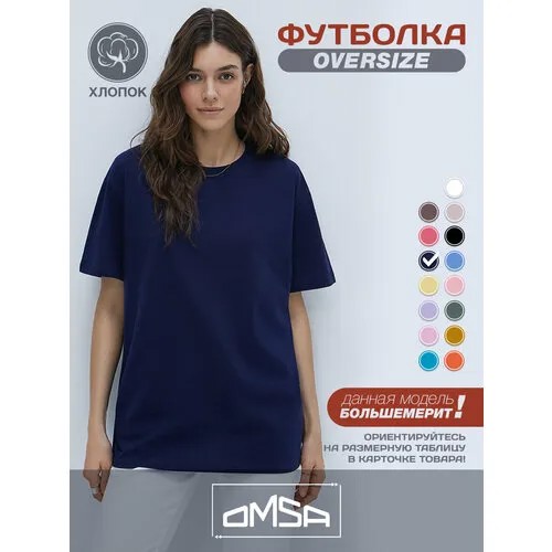 Футболка Omsa, размер 50, синий