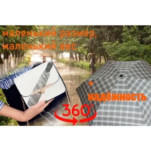 Смарт-зонт Sponsa, автомат, 3 сложения, купол 96 см., 6 спиц, система «антиветер», чехол в комплекте, для женщин, черный, белый