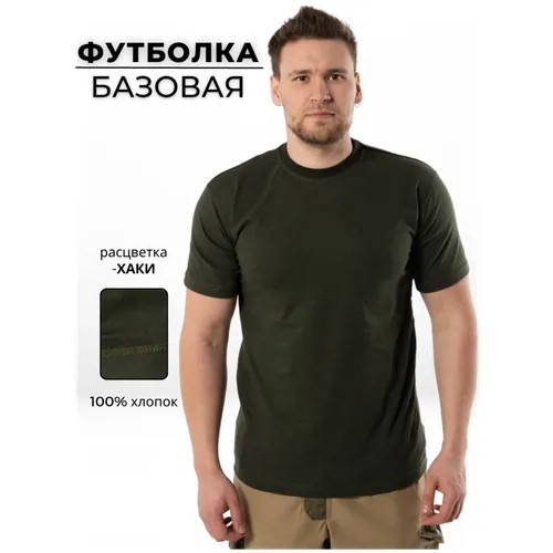 Футболка ПОЛИГОН, размер 52, хаки, зеленый