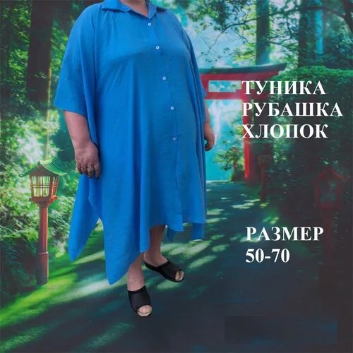 Накидка , размер 50;54, серебряный