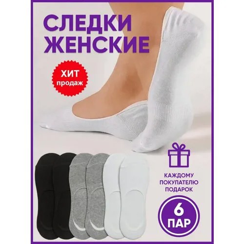 Подследники женские набор