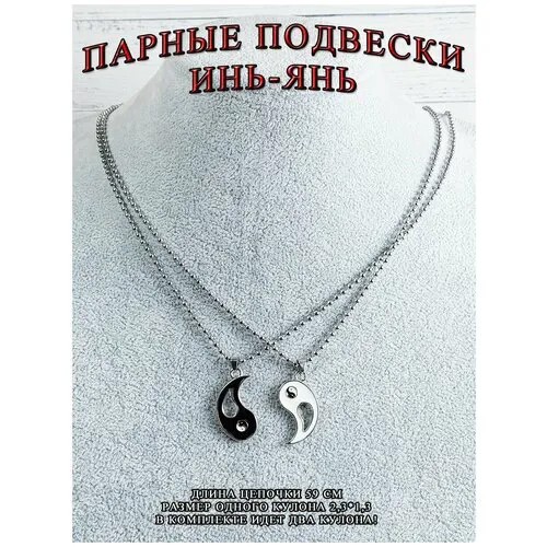 Комплект украшений ОптимаБизнес, длина 10 см, серебряный