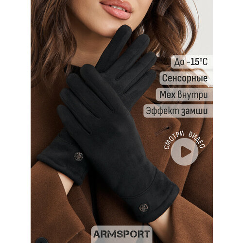 Перчатки ARMSPORT демисезон/зима для женщин, размер 6,5, черный