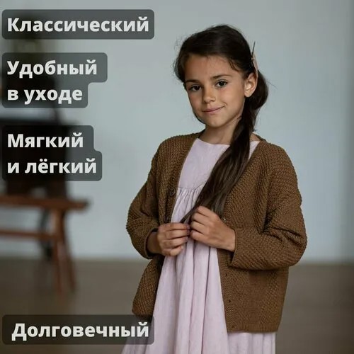 Кардиган NADIN knitted stories, размер 2-3 года, коричневый