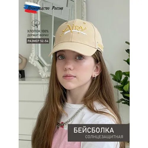 Бейсболка , размер 52/54, бежевый