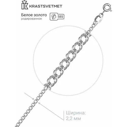 Цепь Krastsvetmet, белое золото, 585 проба, родирование, длина 50 см, средний вес 3.62 г