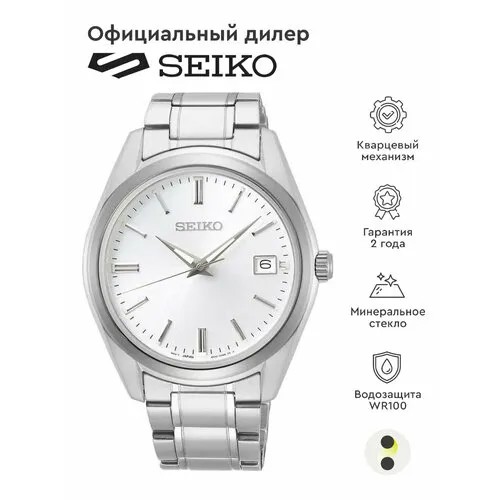 Наручные часы SEIKO, белый