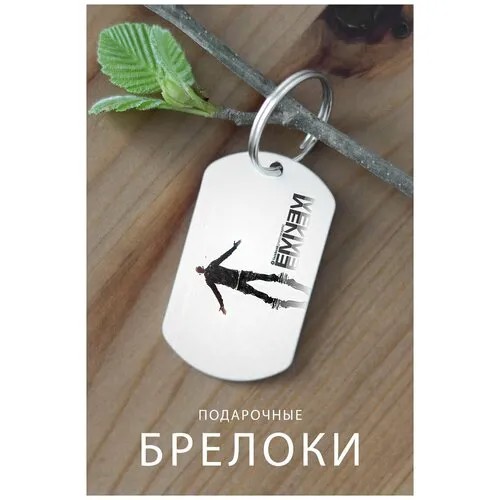 Брелок, глянцевая фактура