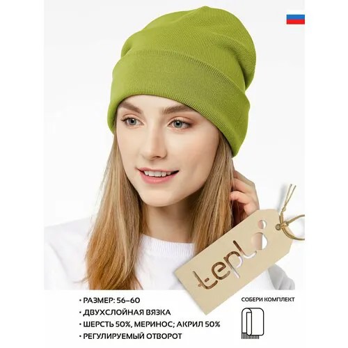 Шапка бини teplo, размер 56-60 см, зеленый