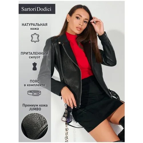 Косуха  Sartori Dodici, размер 2XL, черный