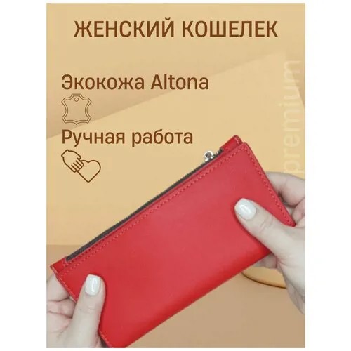 Женский кожаный кошелек/ женский клатч/ красный кошелек/ дамское портмоне