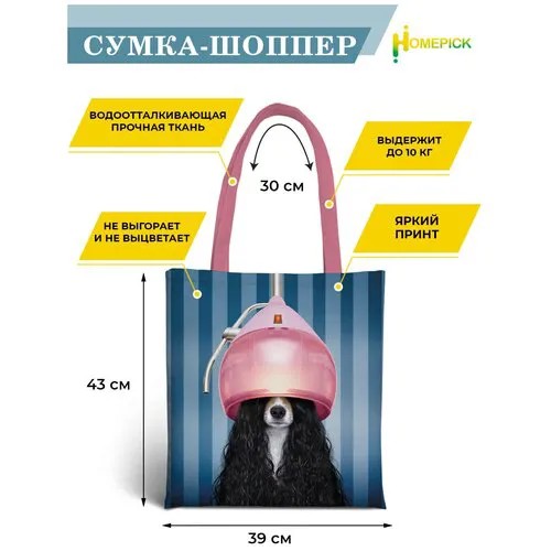 Сумка шоппер Homepick, фактура гладкая, голубой, черный