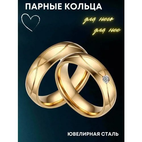 Кольцо обручальное 4Love4You, нержавеющая сталь, циркон, кристалл, размер 16.5, золотой