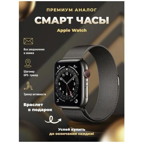 Умные часы смарт вотч для телефона x22 pro, спортивные, наручные мужские женские smart watch, фитнес