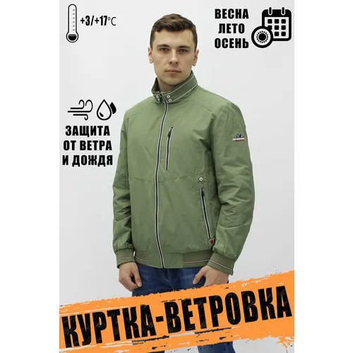 Ветровка Tango Plus, размер 56, зеленый, хаки