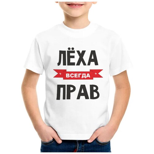 Футболка CoolPodarok, размер 26, белый