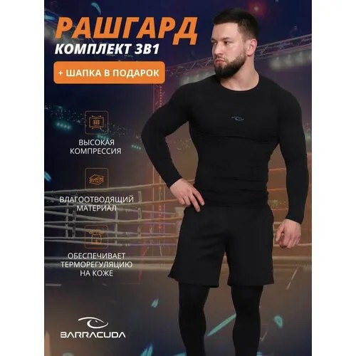 Комплект одежды Barracuda, размер XXL, черный
