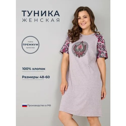 Платье Алтекс, размер 52, бордовый, бежевый