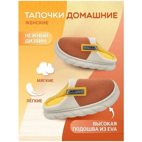 Тапочки Косичка