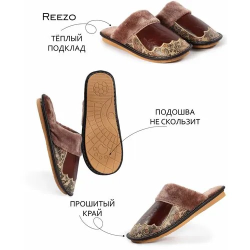 Тапочки Reezo, размер 27, коричневый