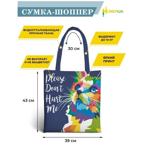 Сумка шоппер Homepick, фактура гладкая, синий